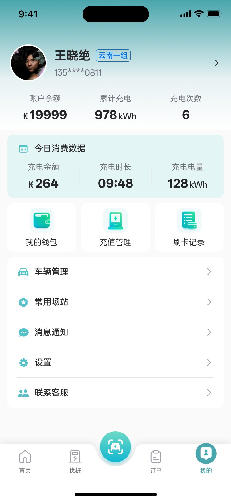 PG官方科技老挝充电桩APP开发项目