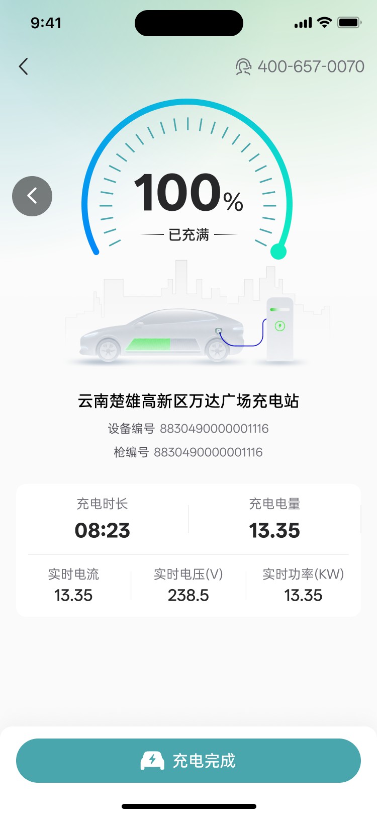 PG官方科技老挝充电桩APP开发项目