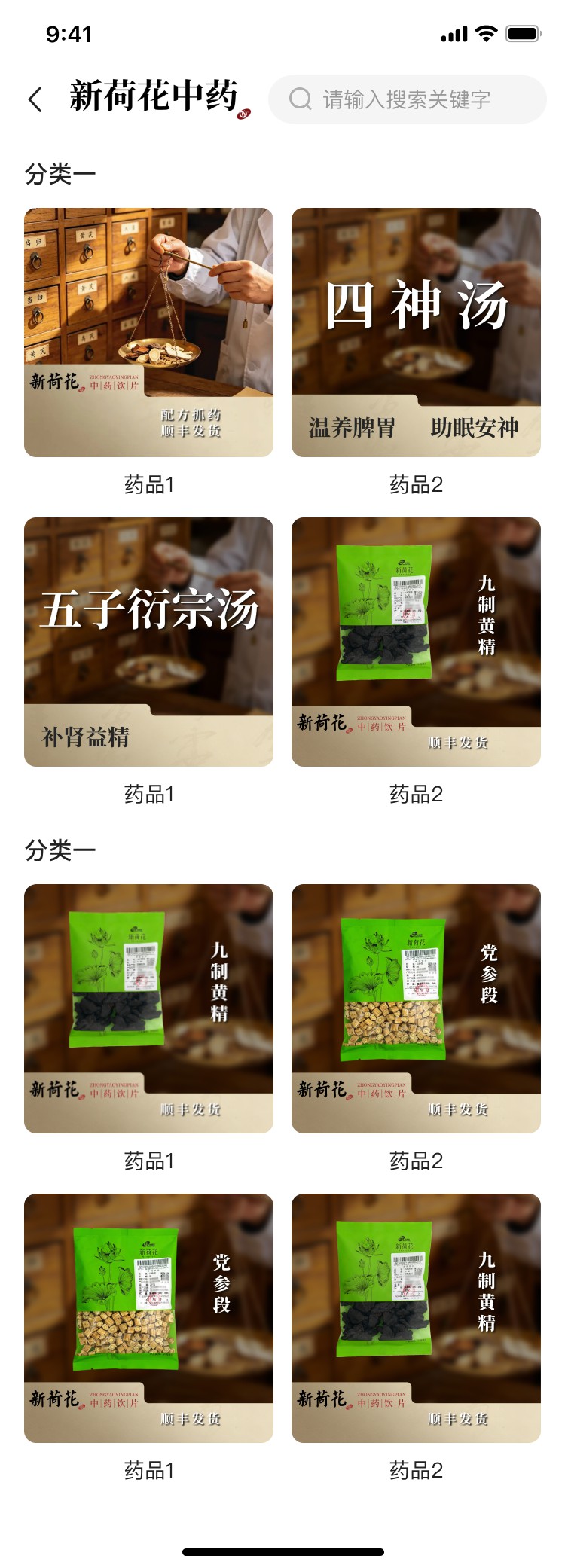 PG官方科技中药材在线商城