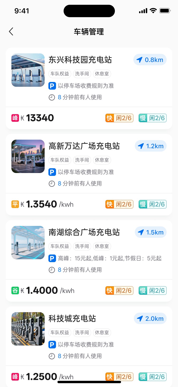 PG官方科技老挝充电桩APP开发项目