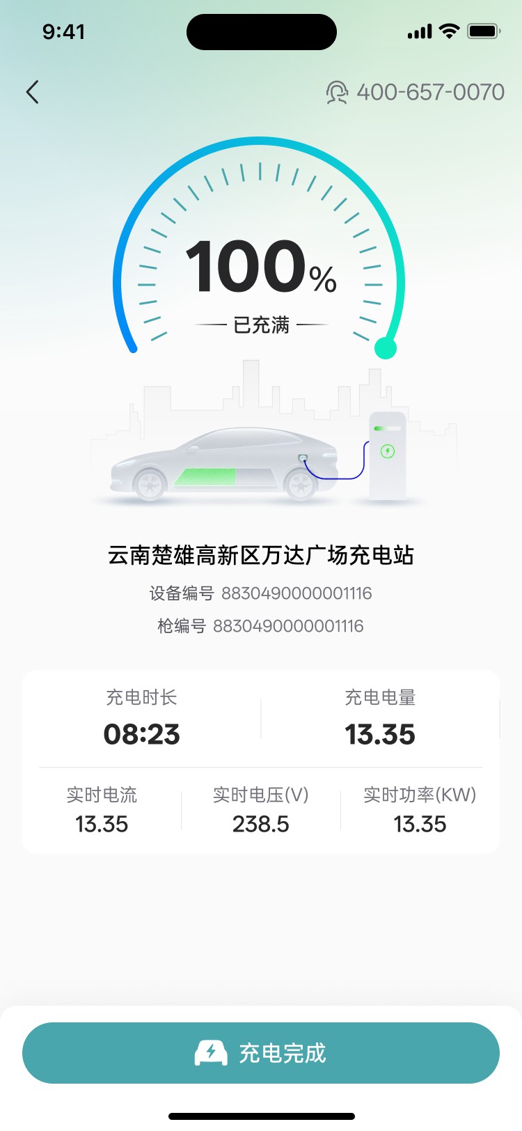 PG官方科技老挝充电桩APP开发项目