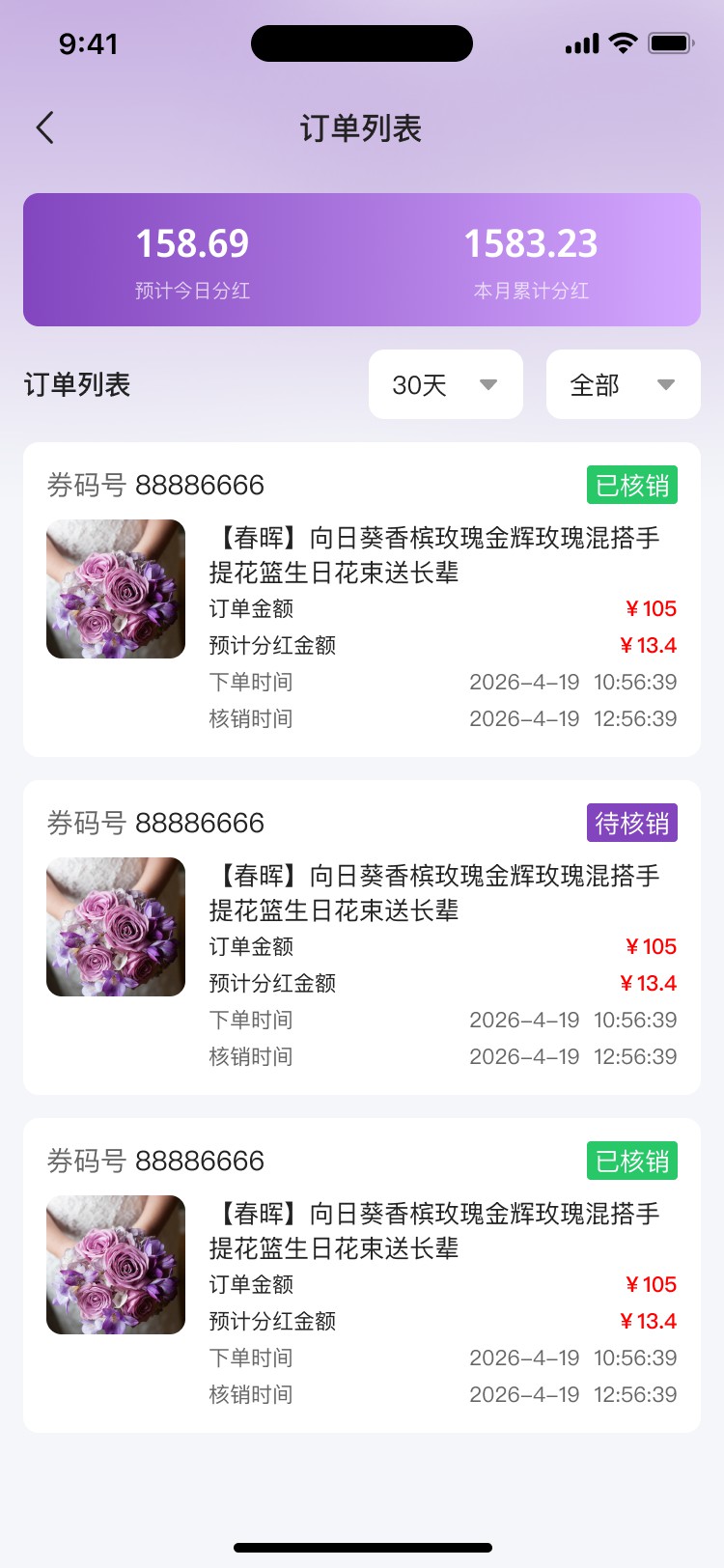 PG官方科技公司APP小程序双端项目