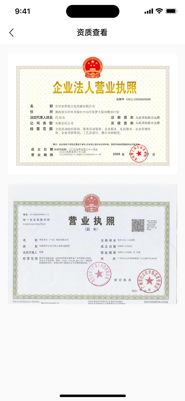 PG官方科技老挝充电桩APP开发项目
