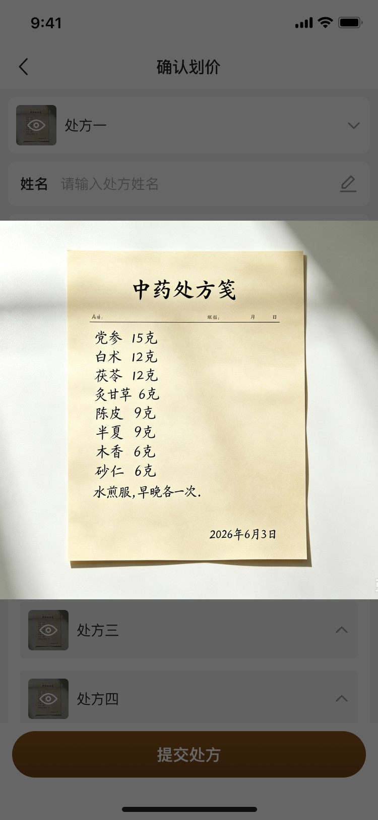 PG官方科技中药材在线商城