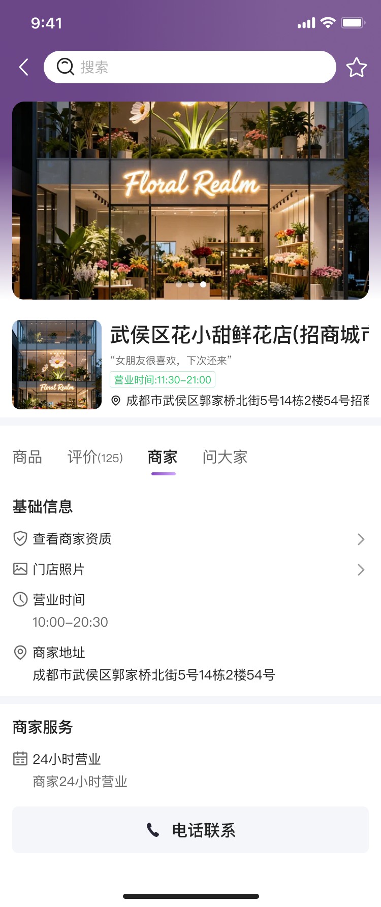 PG官方科技公司APP小程序双端项目