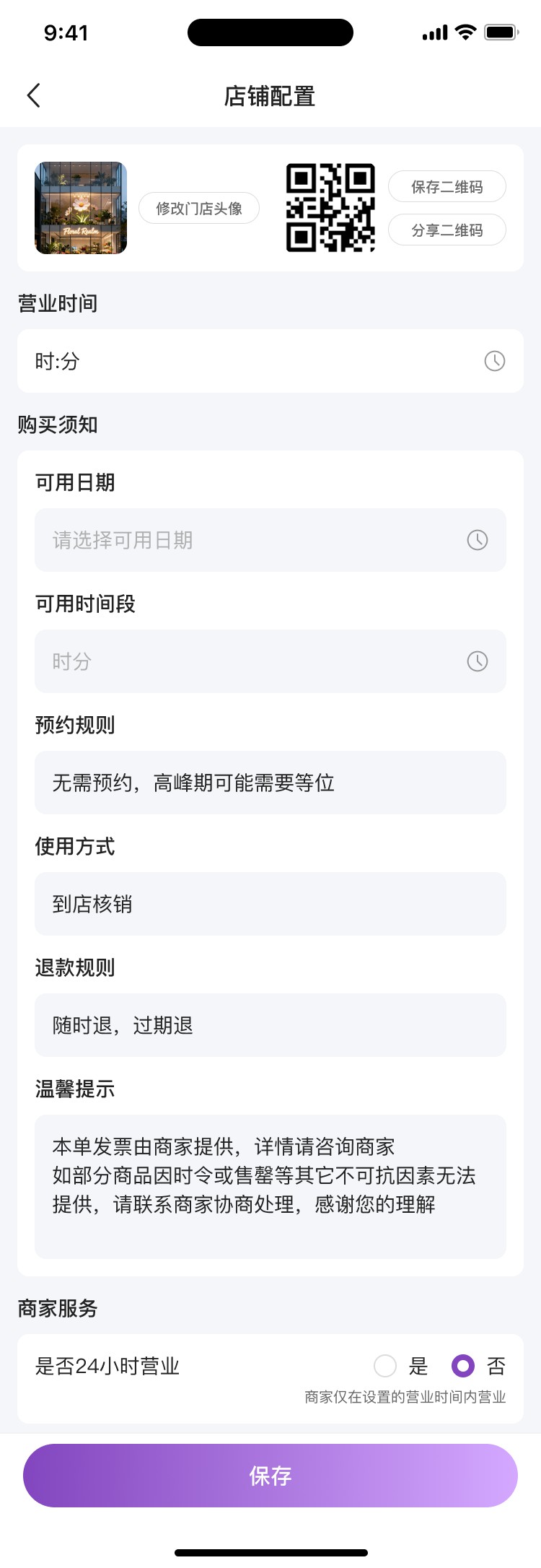 PG官方科技公司APP小程序双端项目