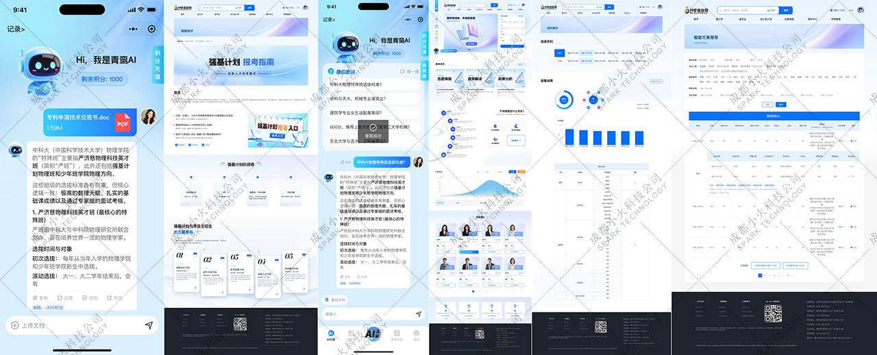 PG官方科技软件公司