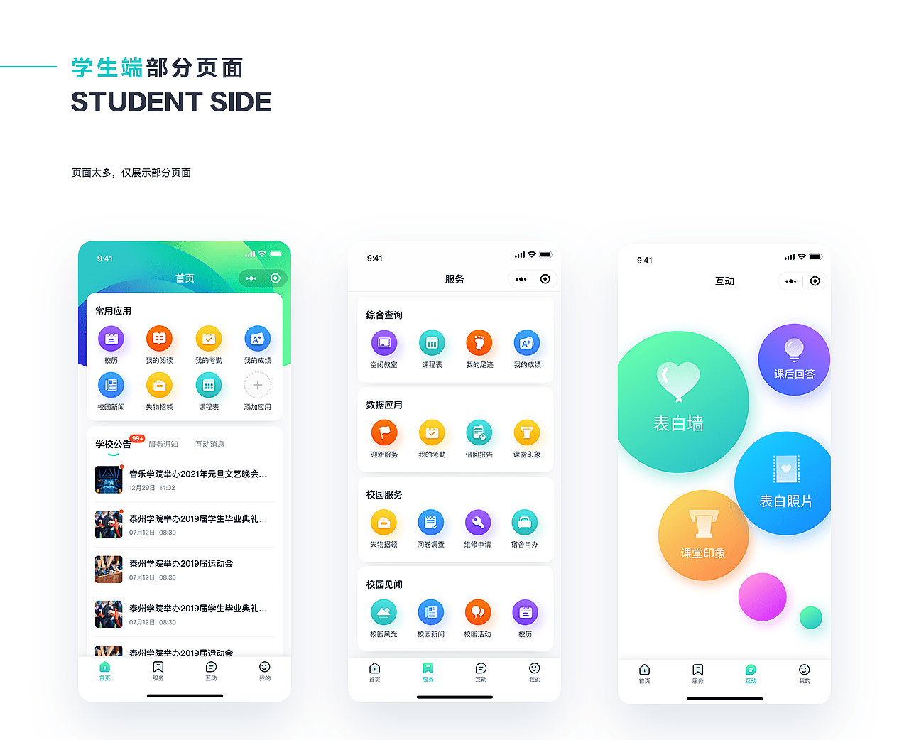 PG官方科技软件公司