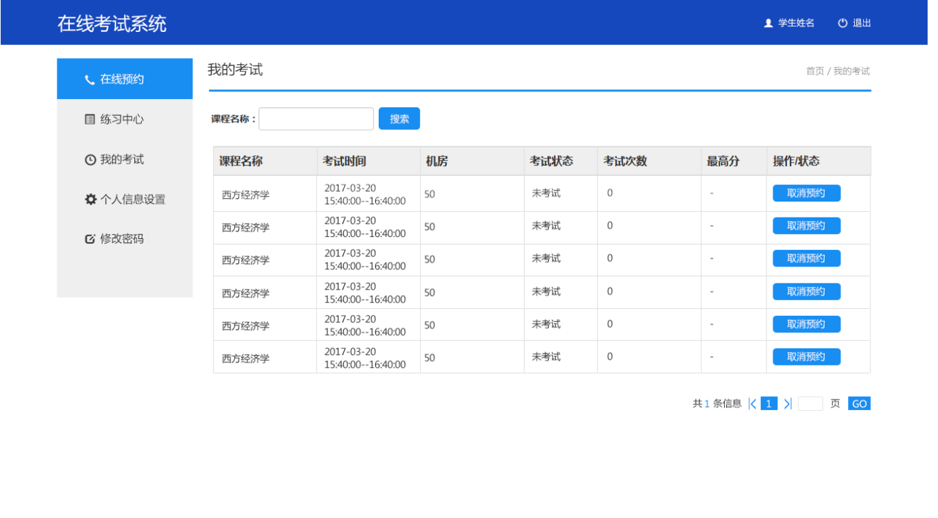 PG官方科技软件公司