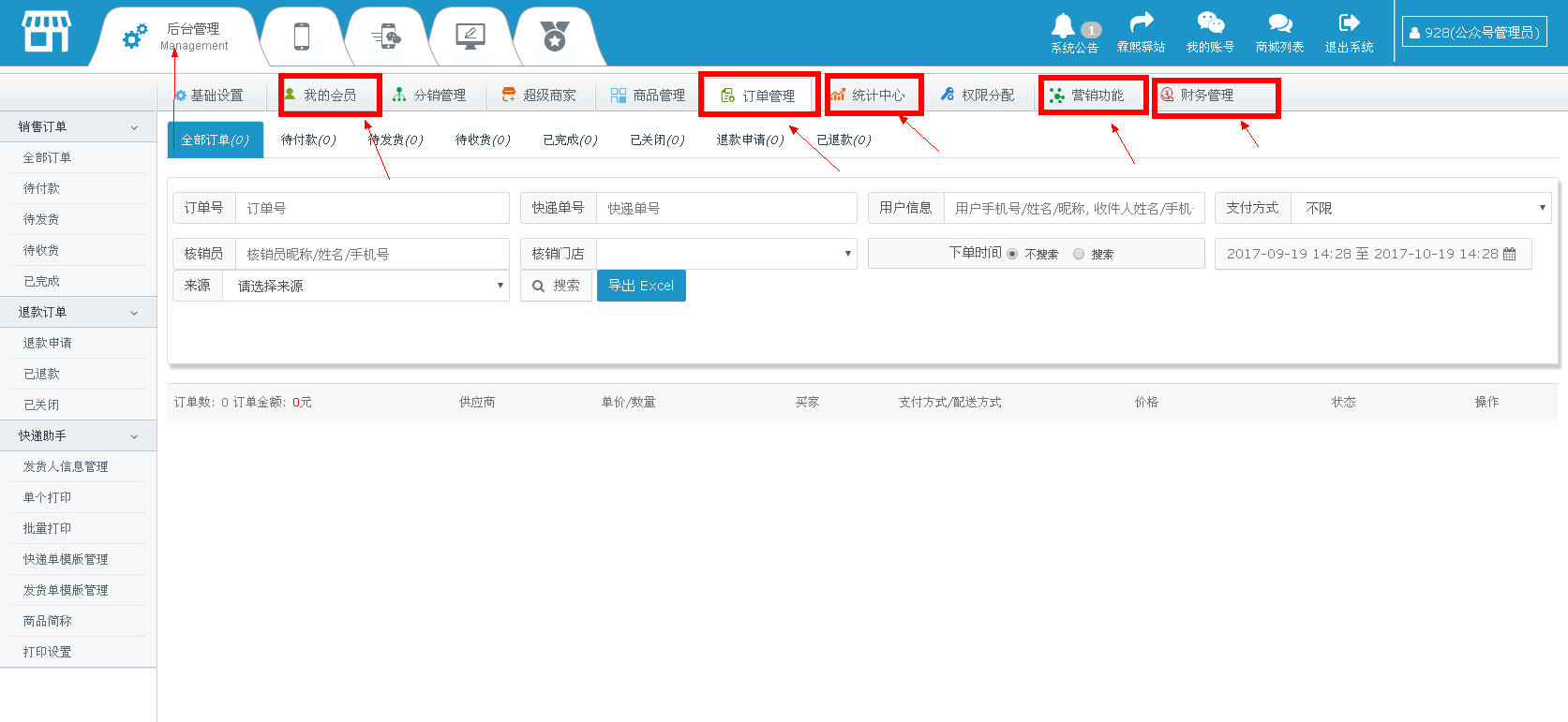 PG官方科技软件公司