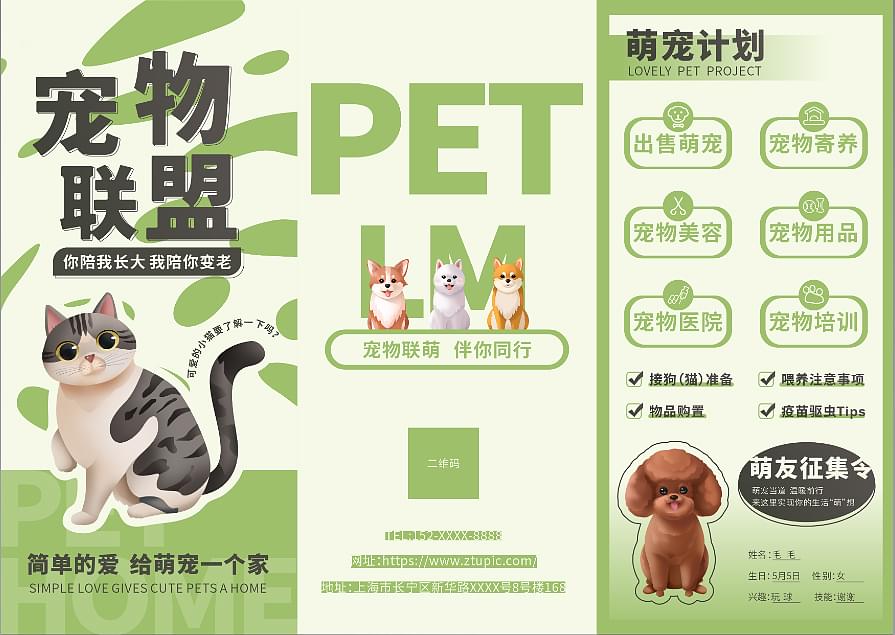 PG官方科技软件公司