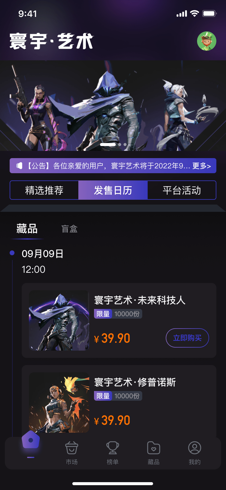 PG官方科技软件公司