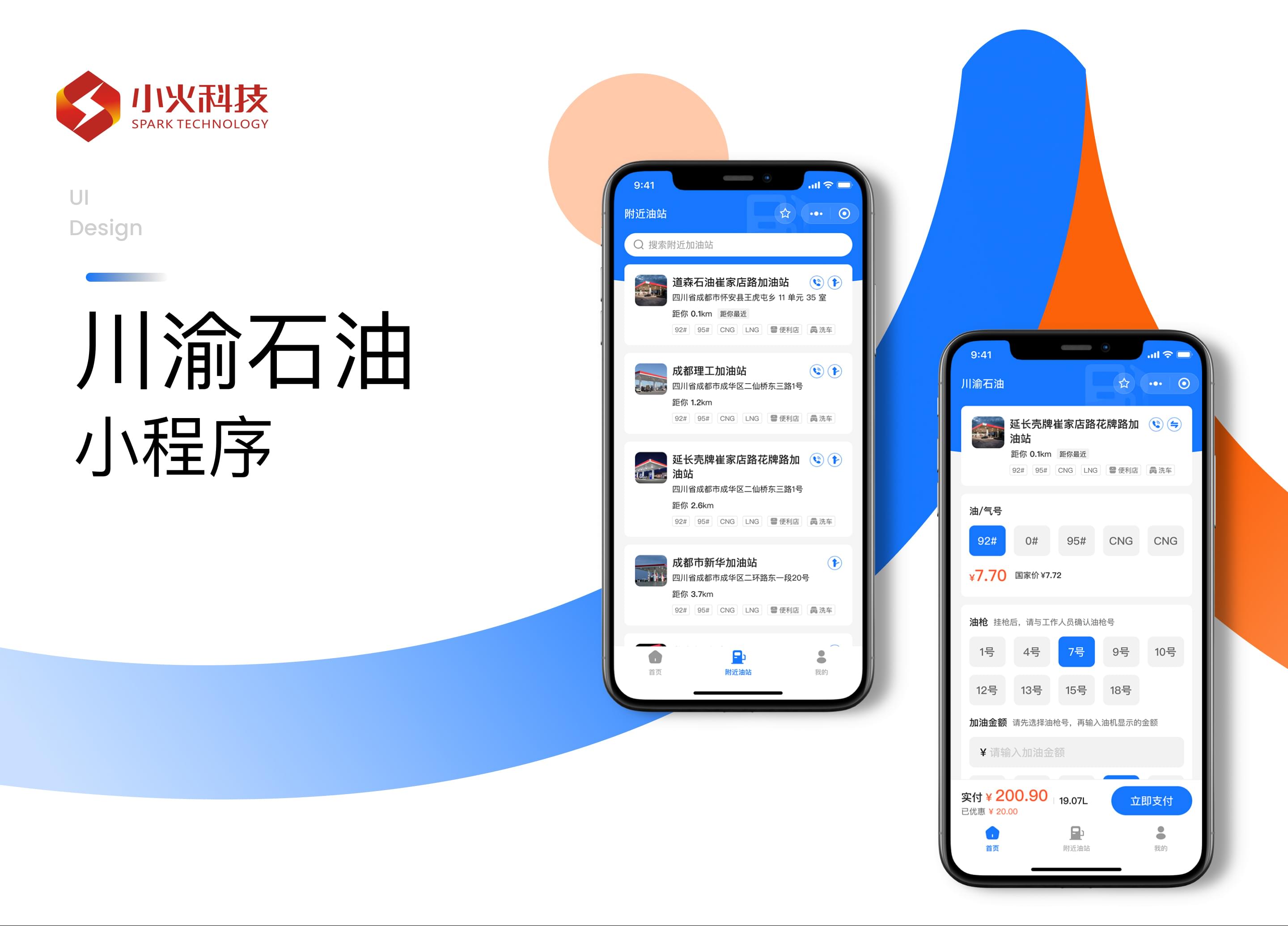 PG官方科技软件公司
