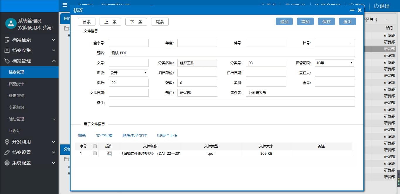 PG官方科技软件公司