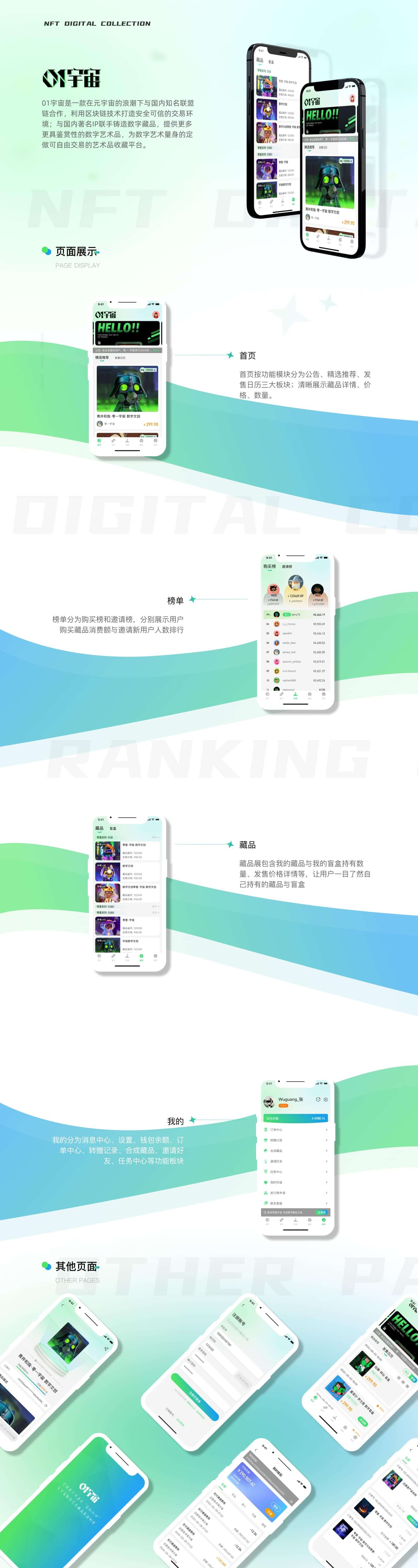 PG官方科技软件公司