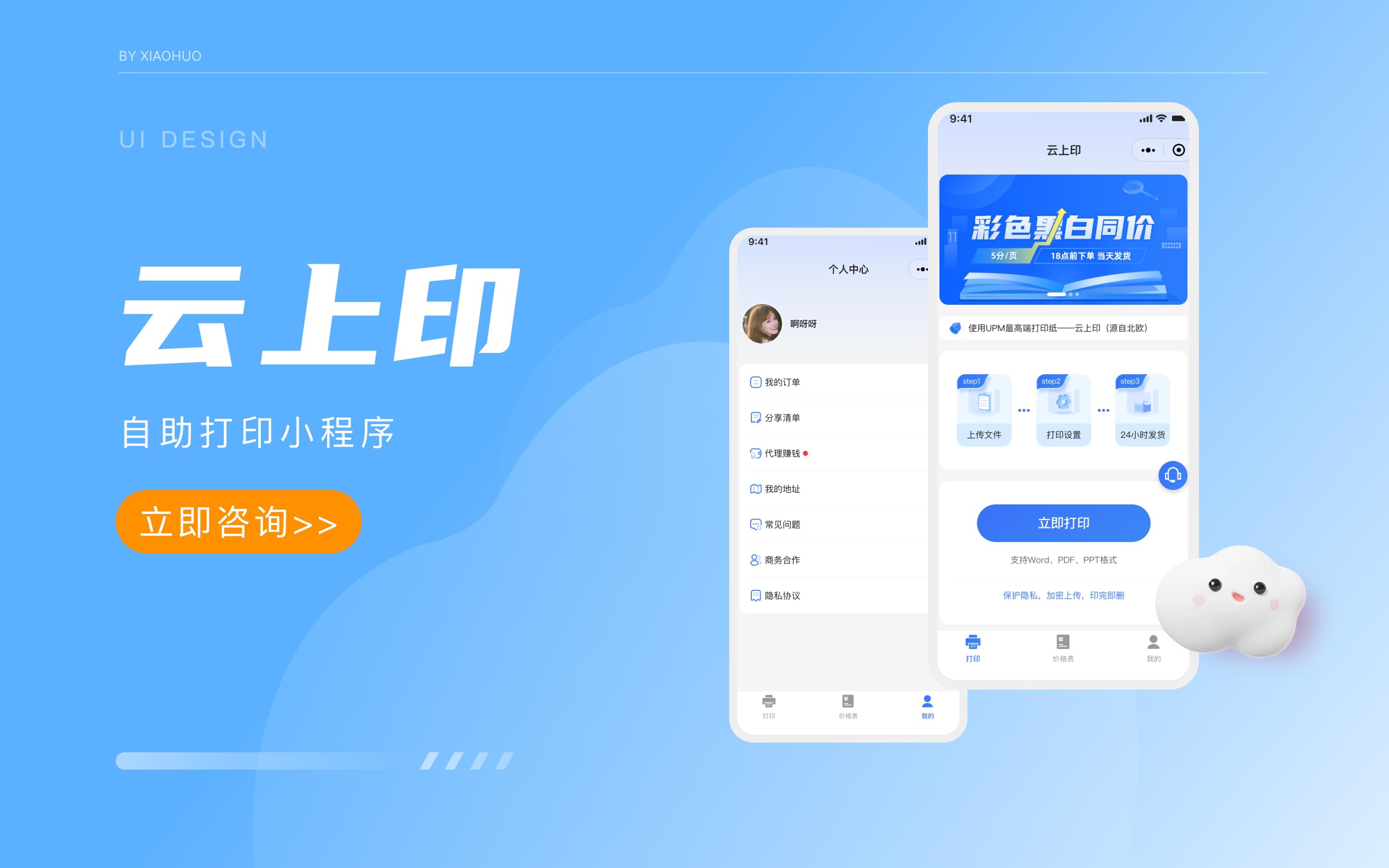 PG官方科技软件公司