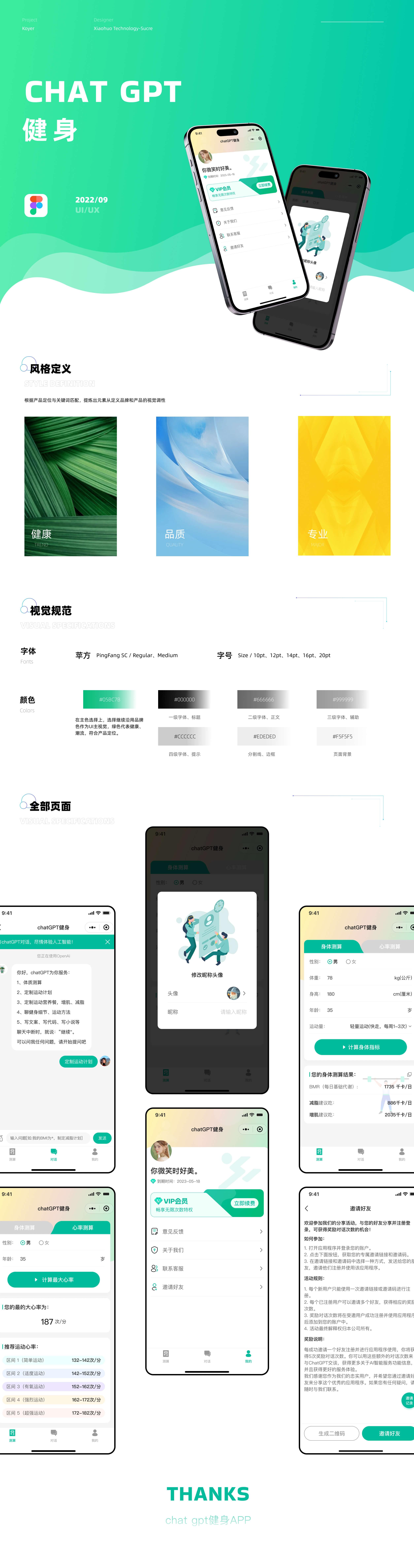 PG官方科技软件公司