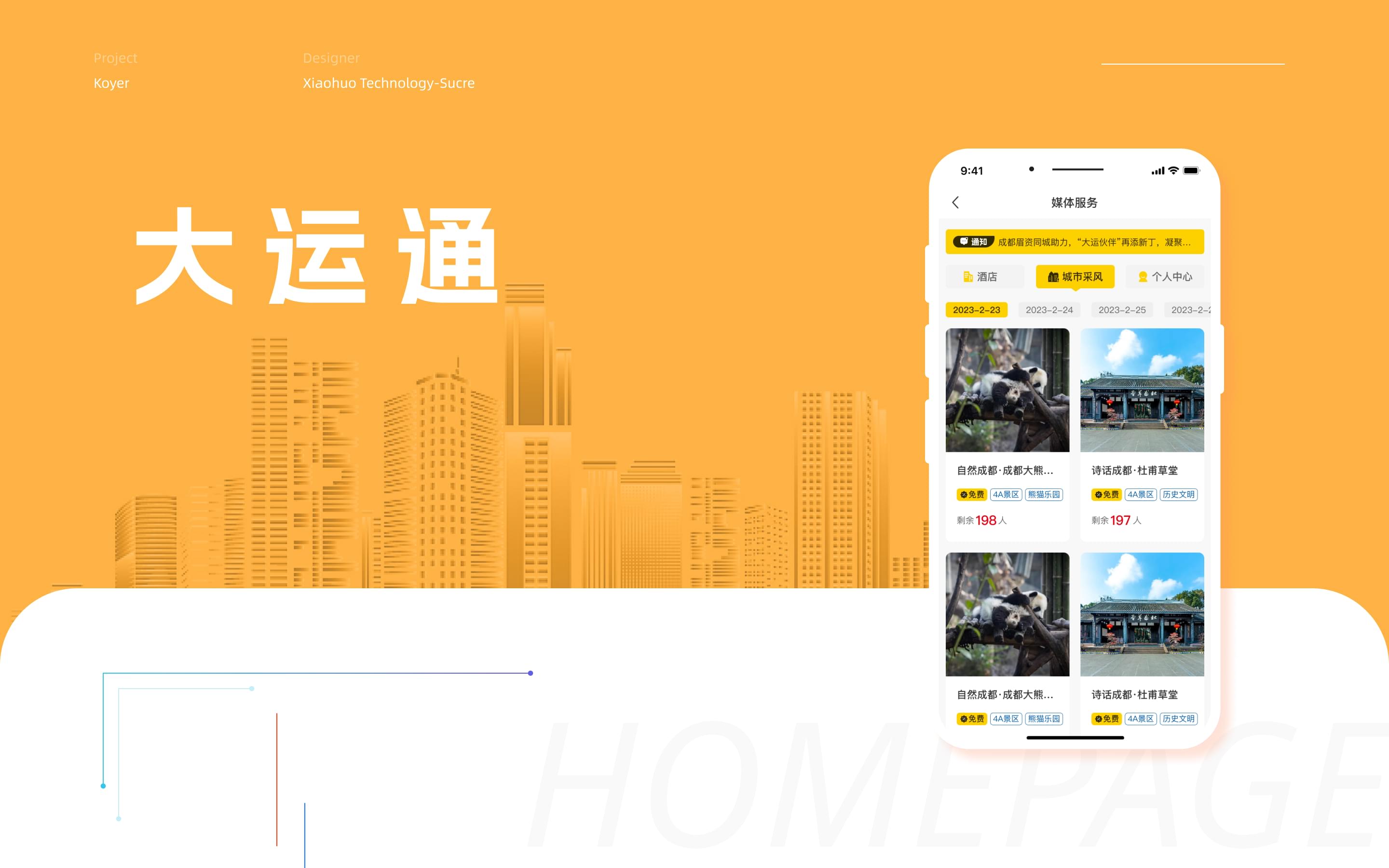 PG官方科技软件公司