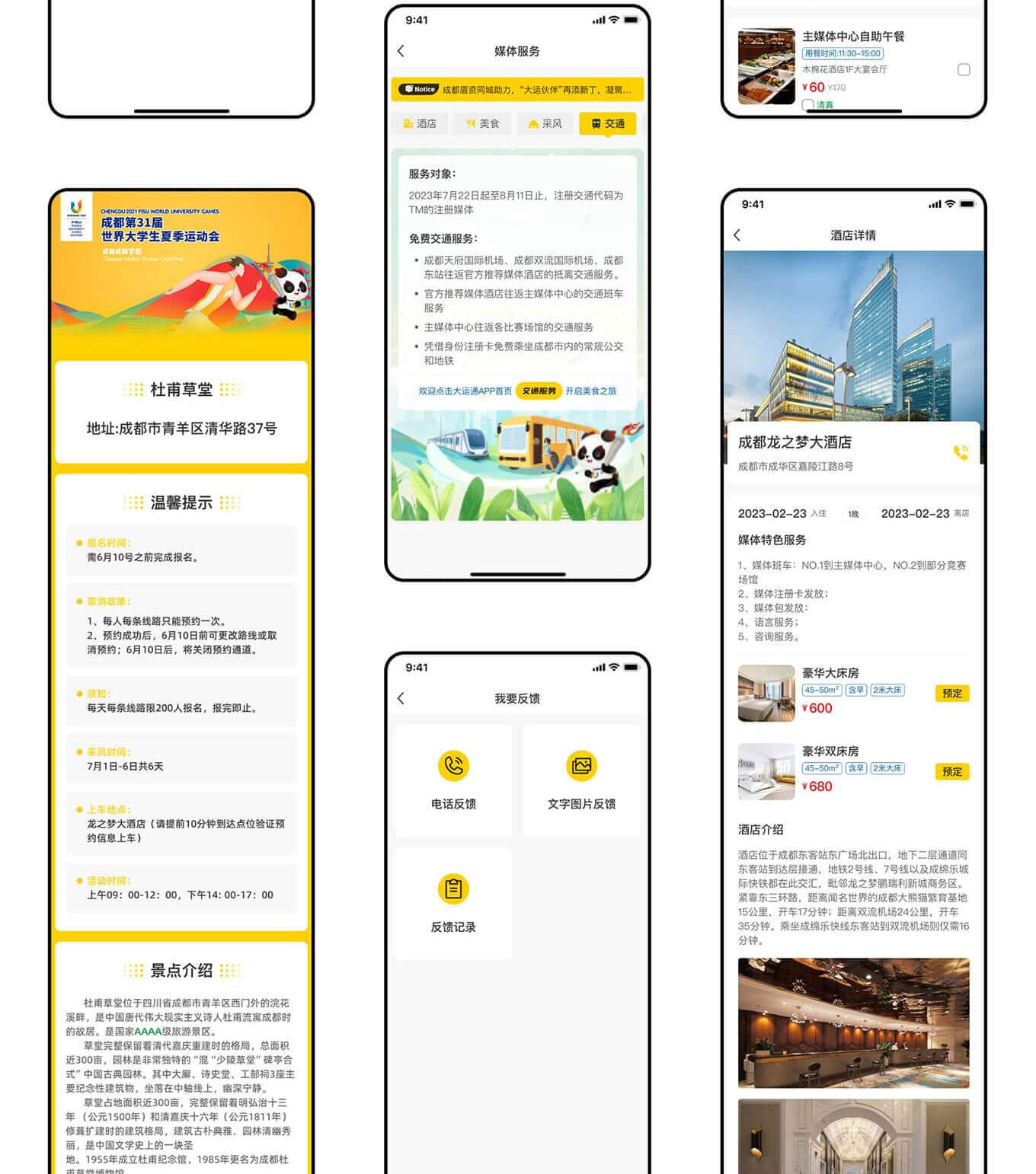 PG官方科技软件公司