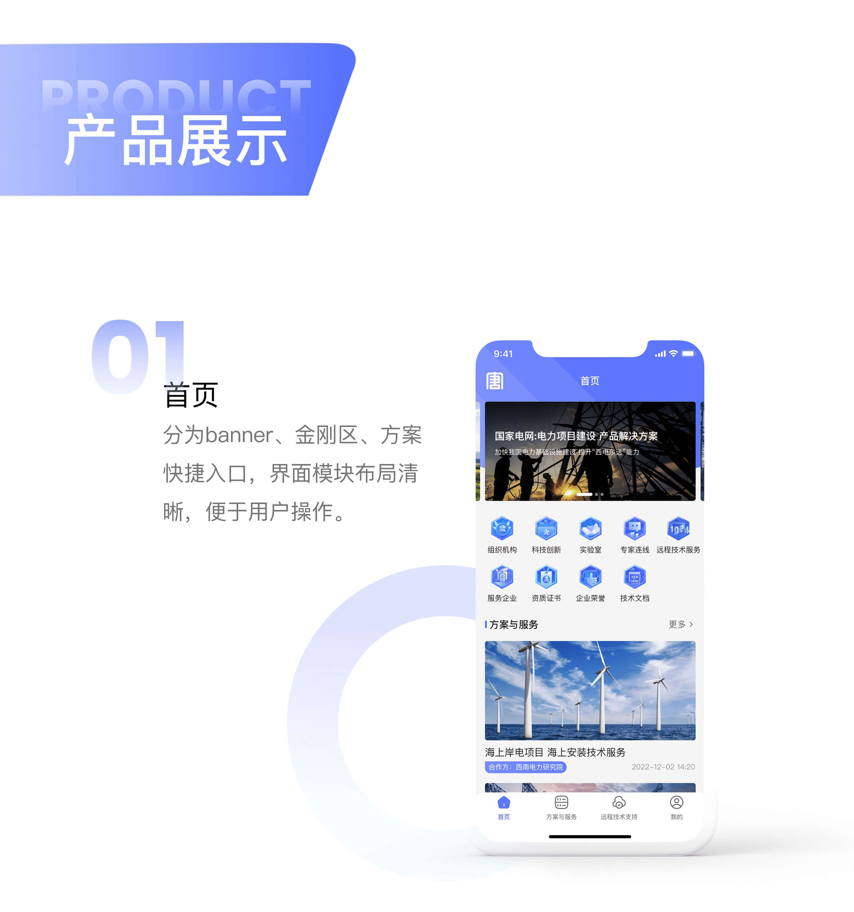 PG官方科技软件公司