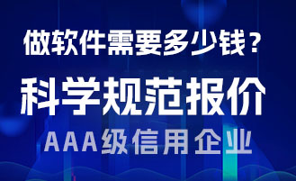 PG官方科技公司规范报价