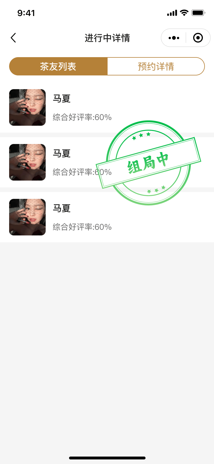 PG官方科技软件公司