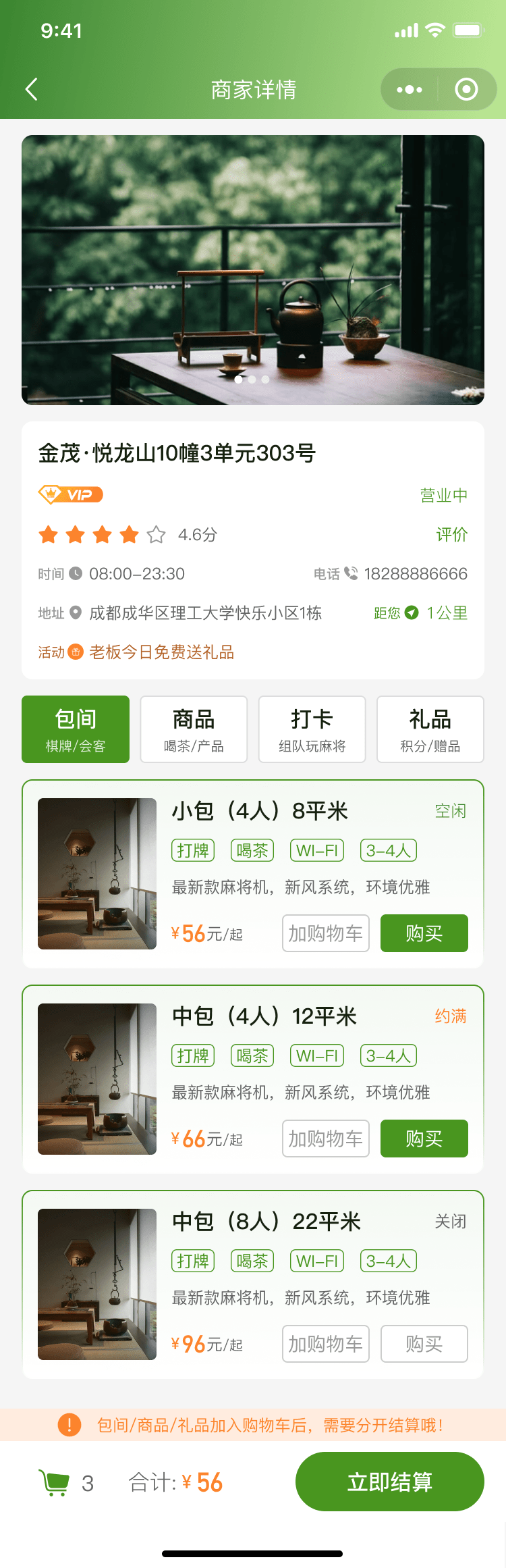 PG官方科技软件公司