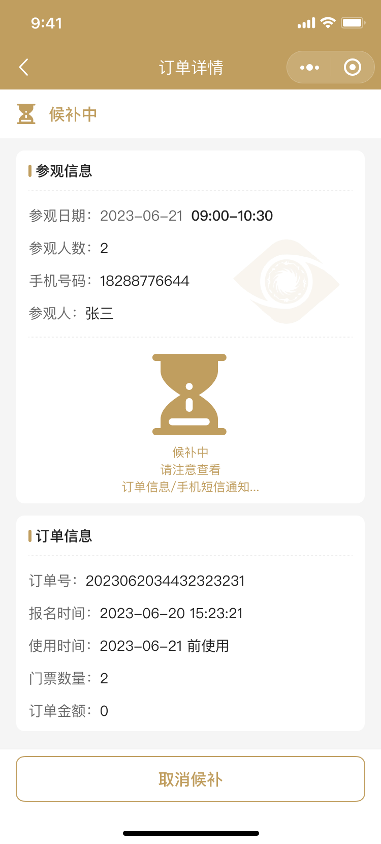 PG官方科技软件公司