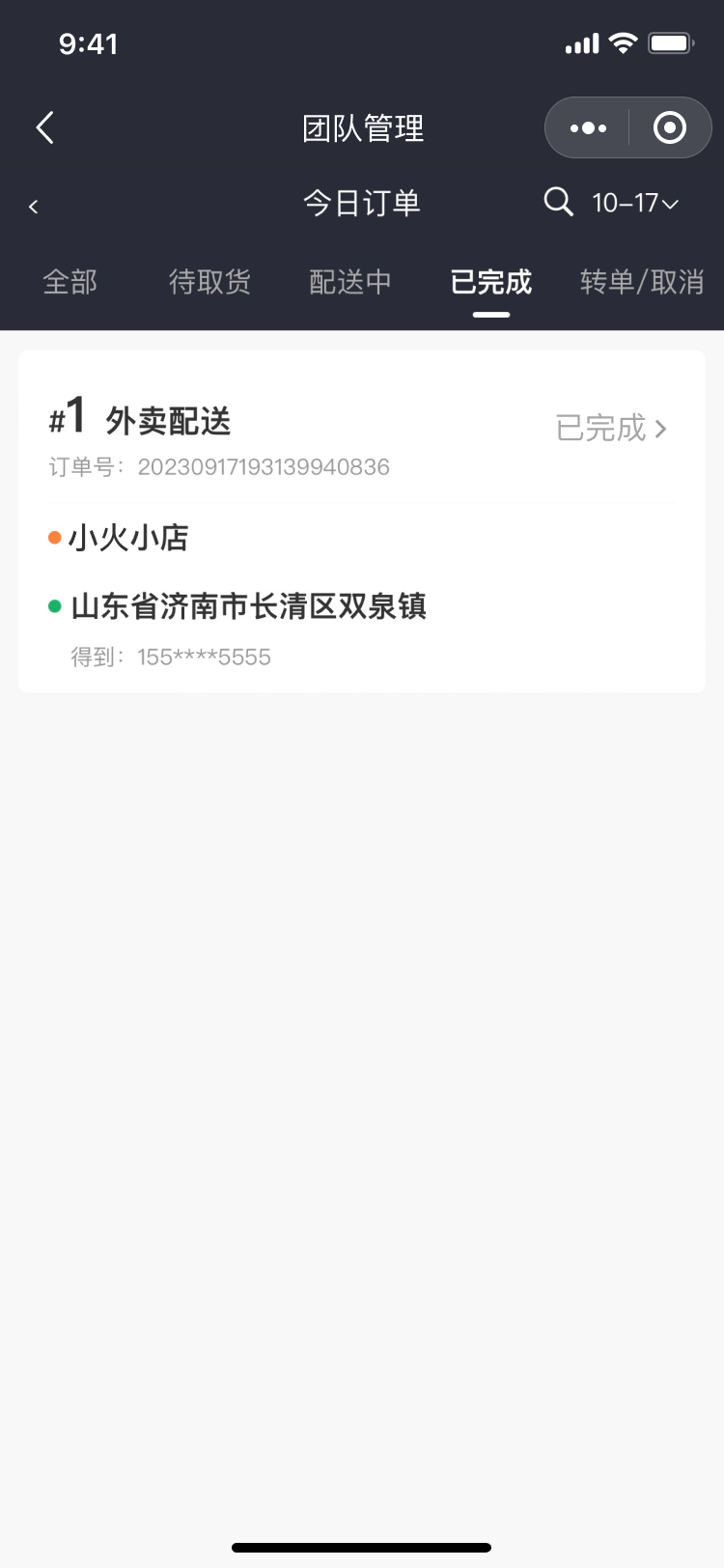 PG官方科技软件公司