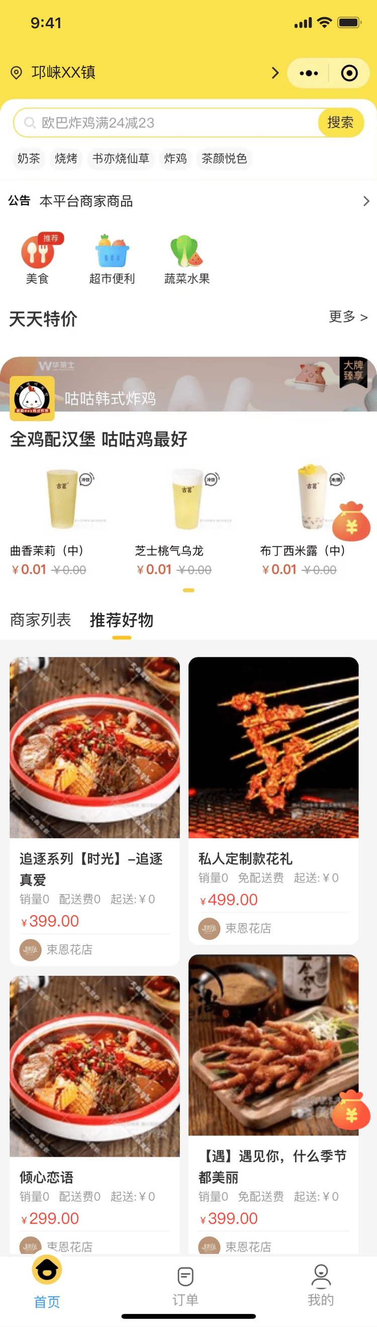 PG官方科技软件公司
