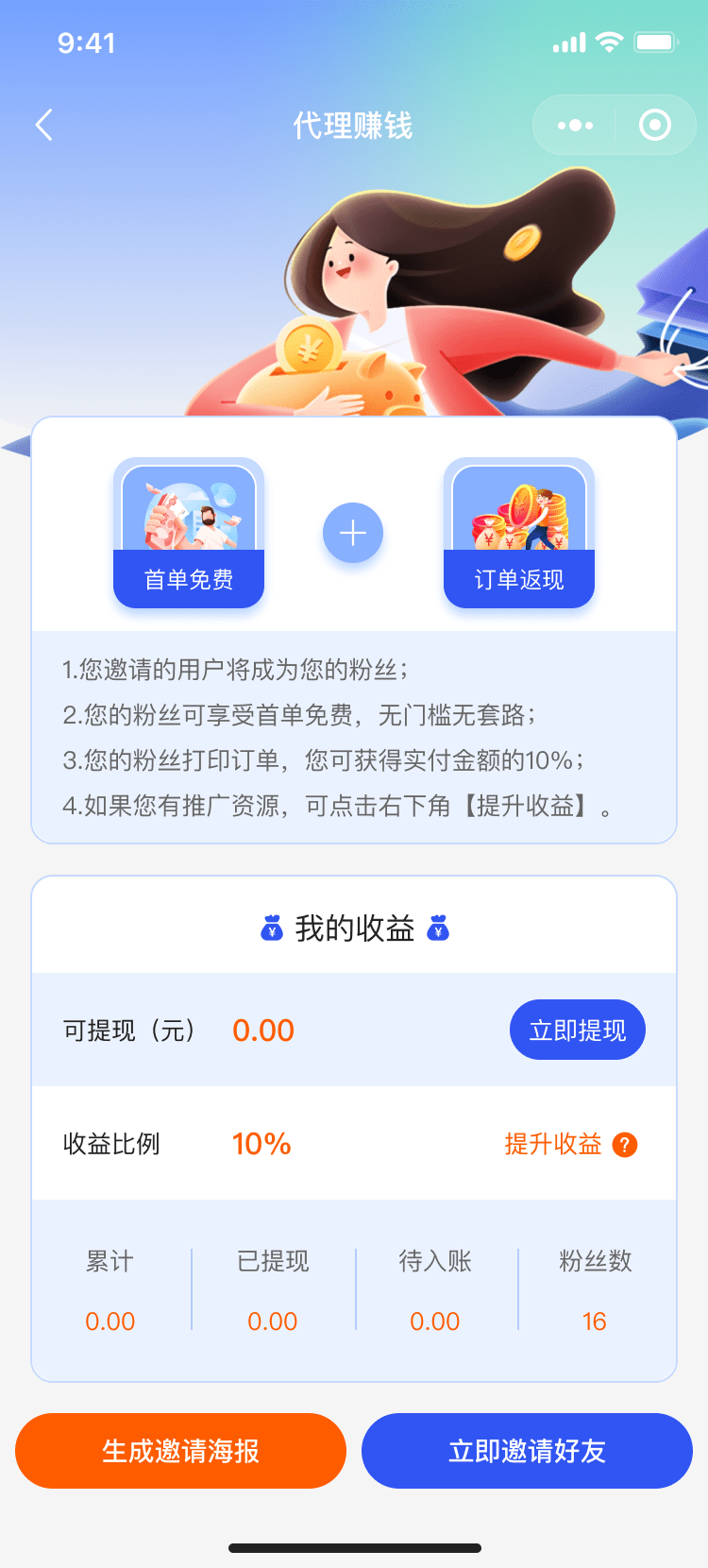 PG官方科技软件公司