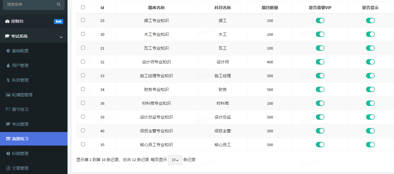 PG官方科技软件公司
