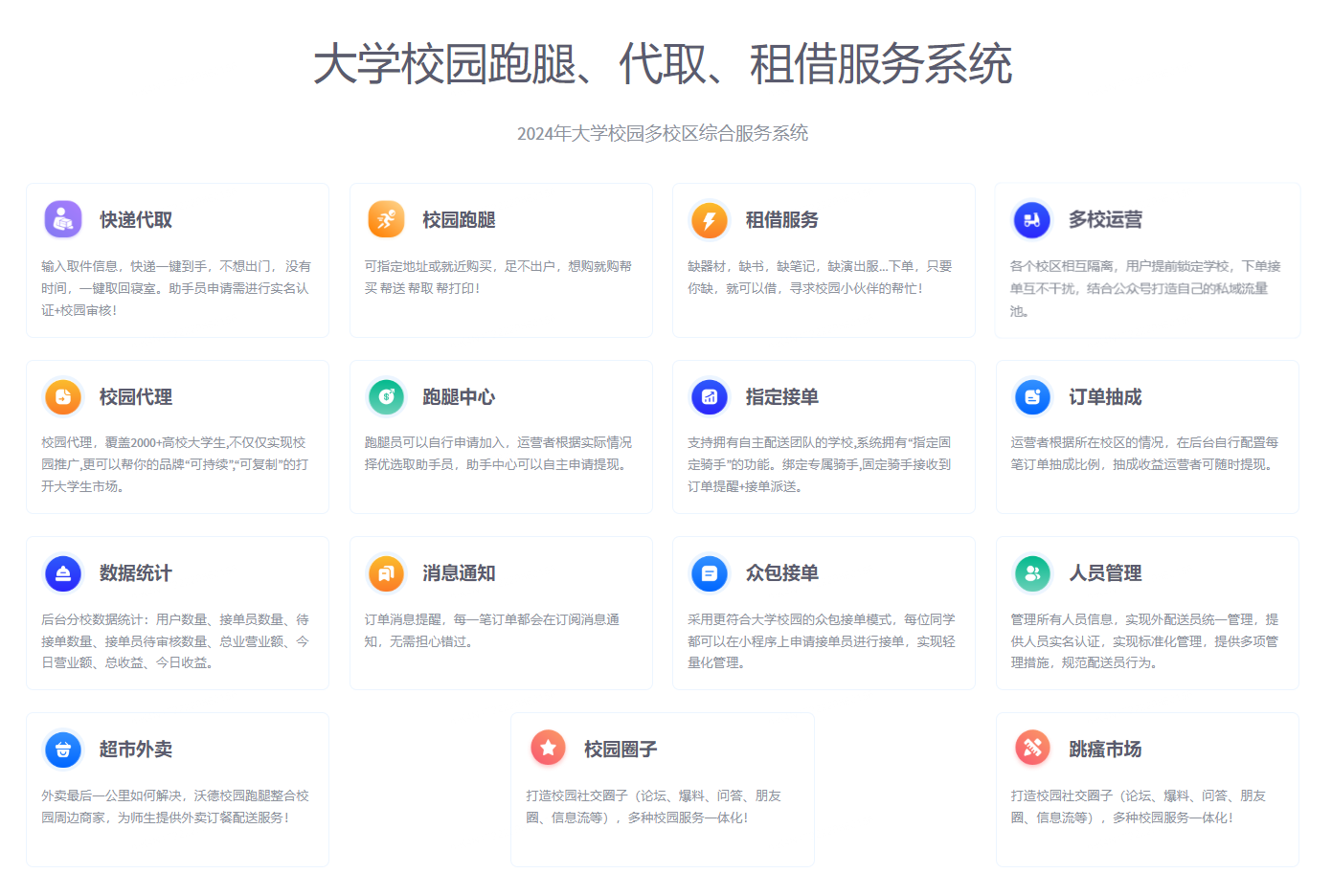 PG官方科技软件公司