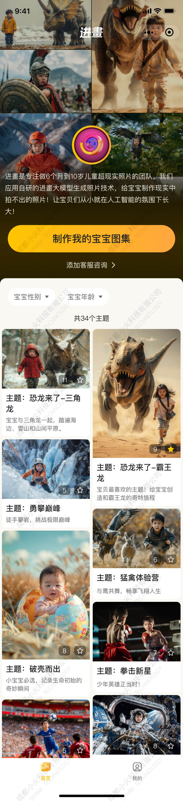 PG官方科技软件公司