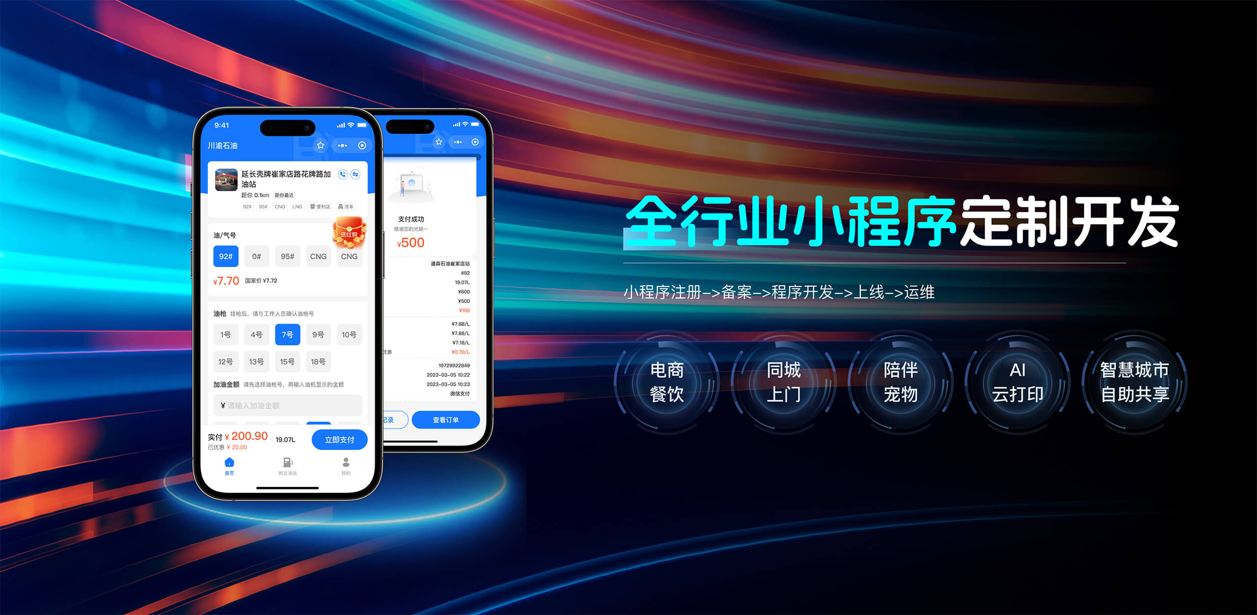 PG官方科技软件公司
