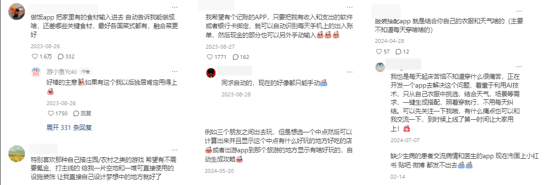 市面上缺少什么APP