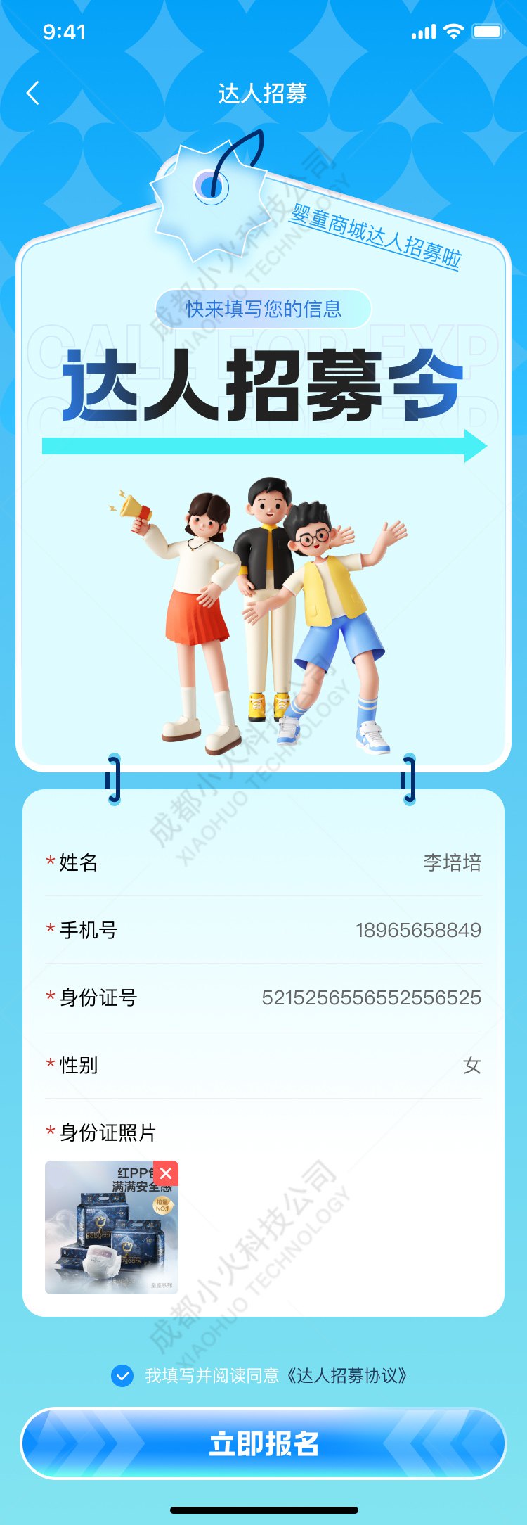 AI电商APP