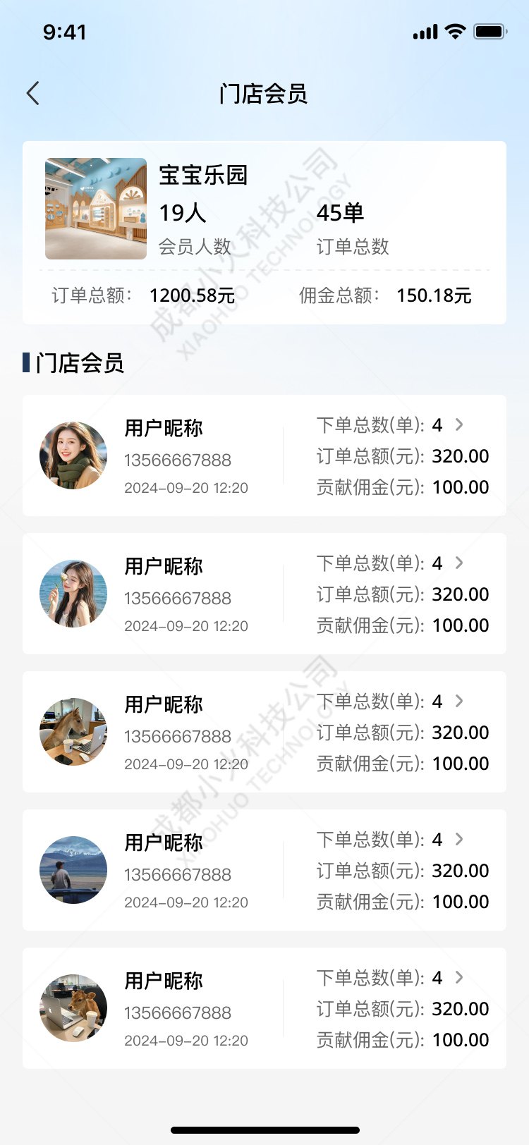 AI电商APP