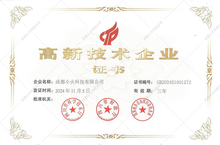 PG官方科技公司-高新技术企业