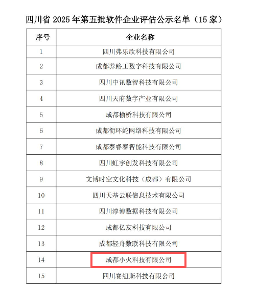 PG官方科技软件公司