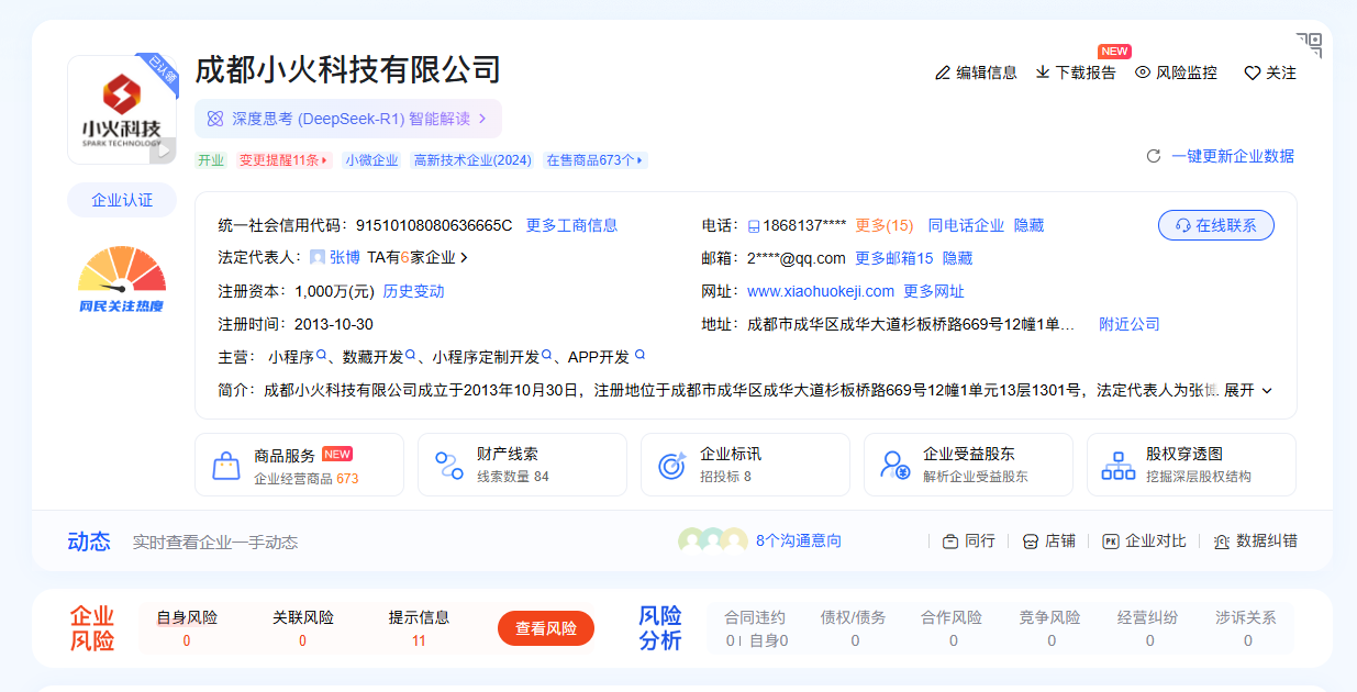 PG官方科技软件公司