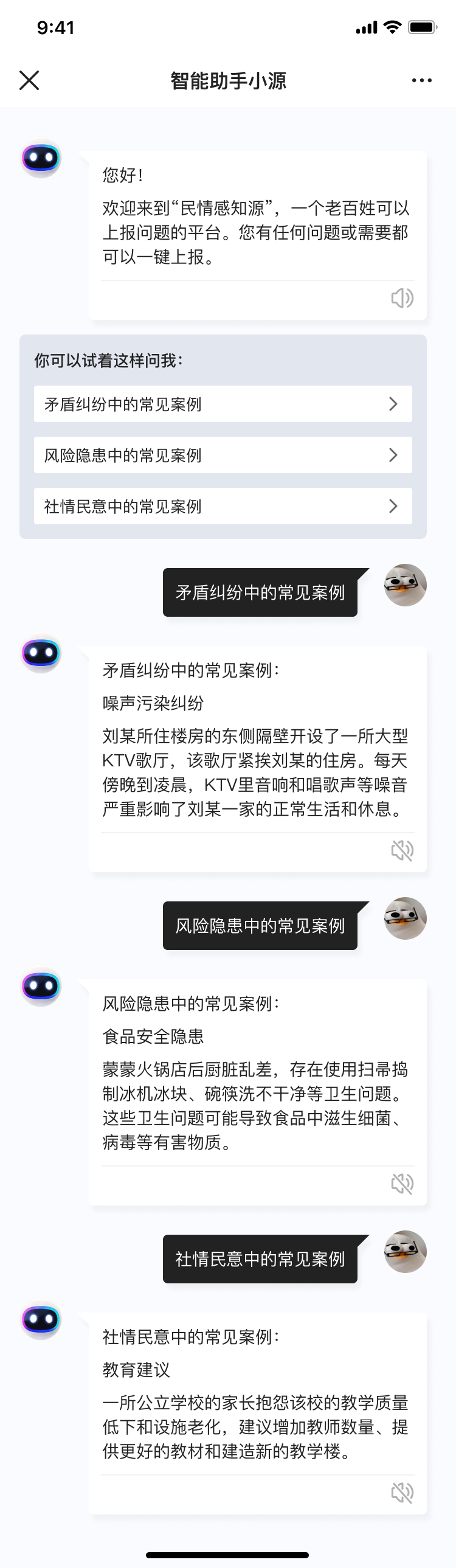 PG官方科技软件公司