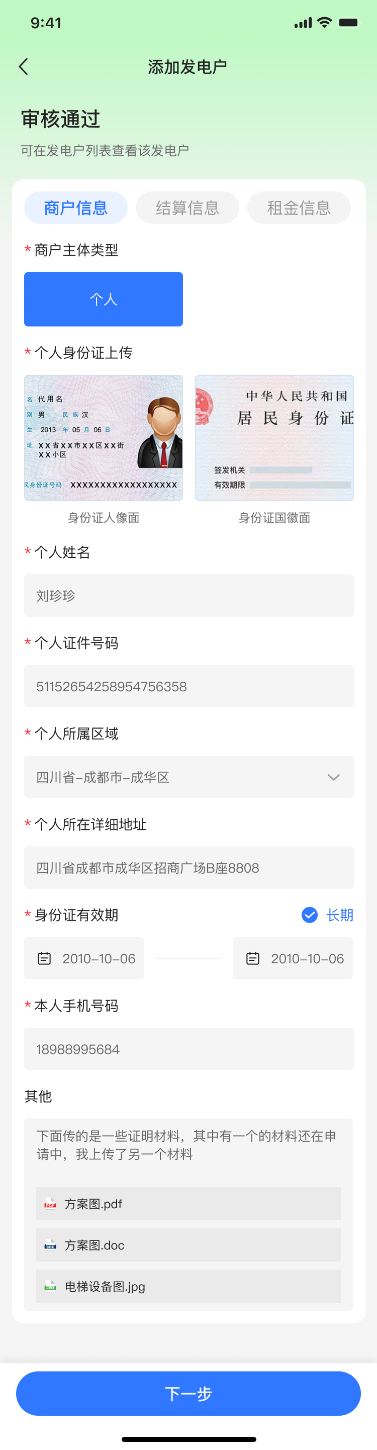 PG官方科技软件公司