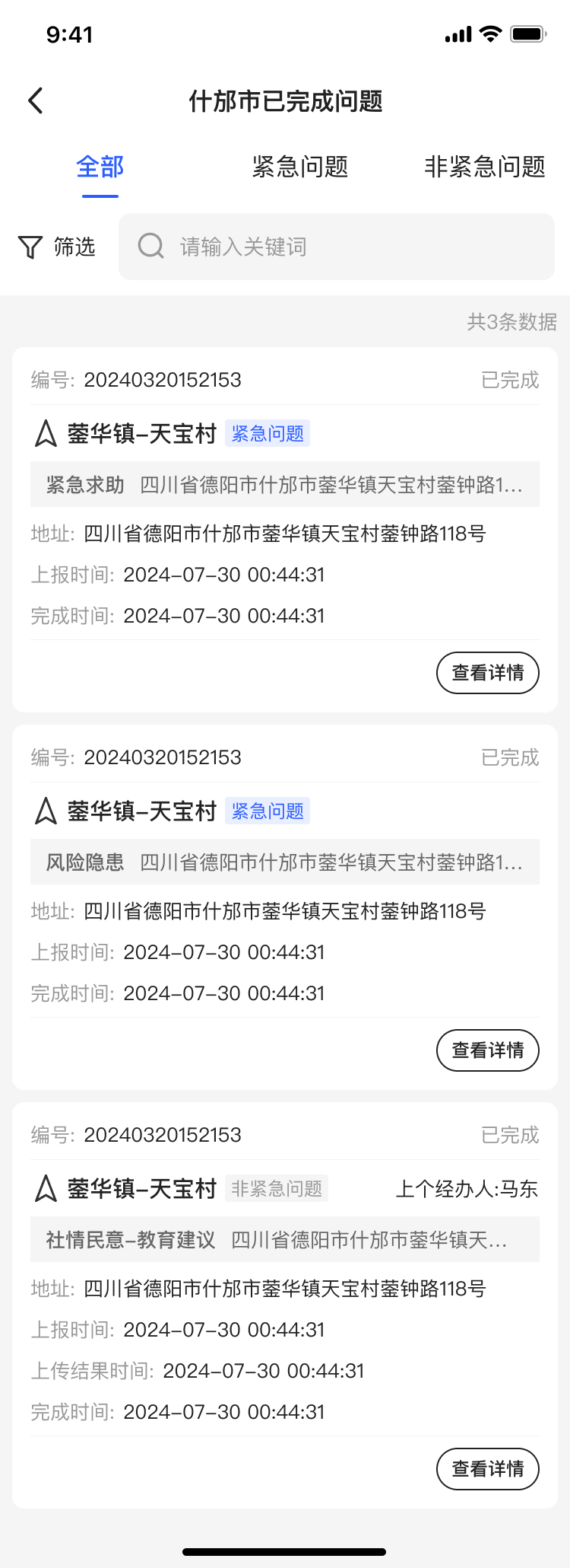 PG官方科技软件公司
