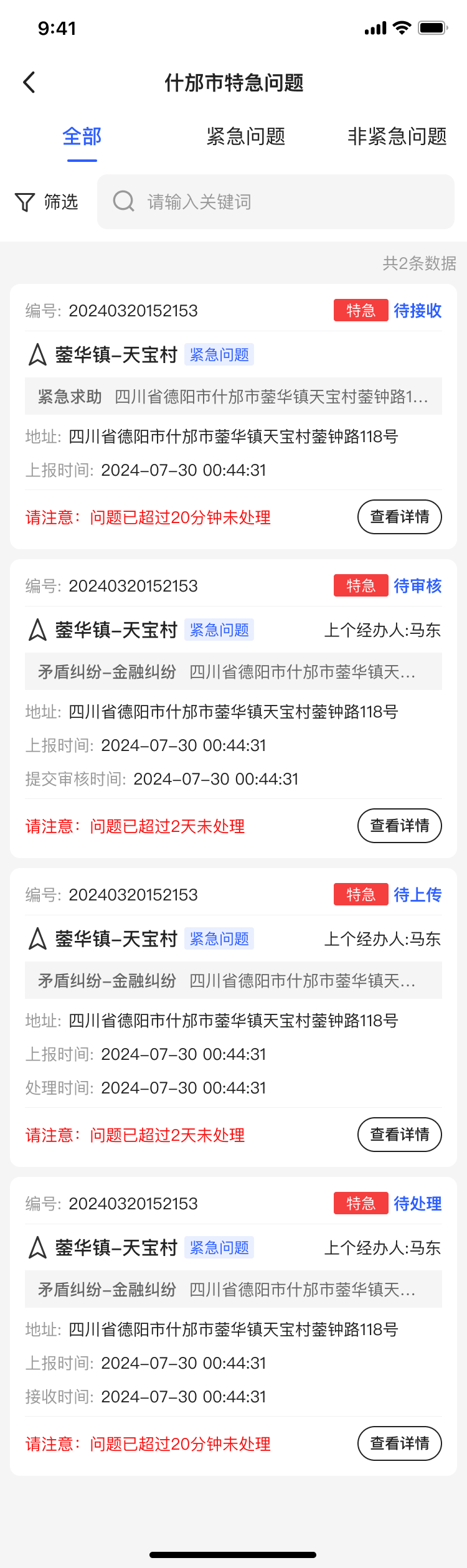 PG官方科技软件公司