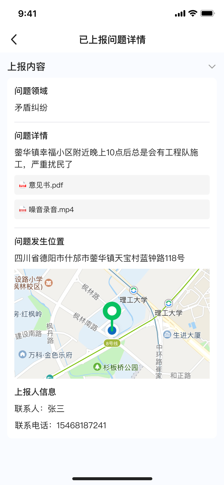 PG官方科技软件公司