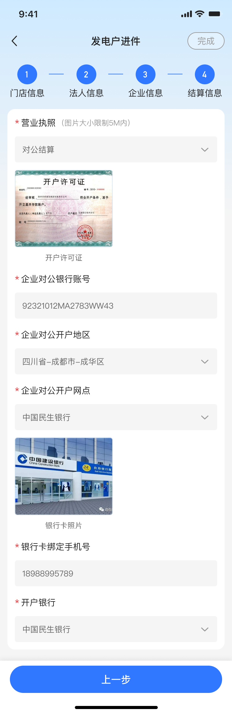 PG官方科技软件公司