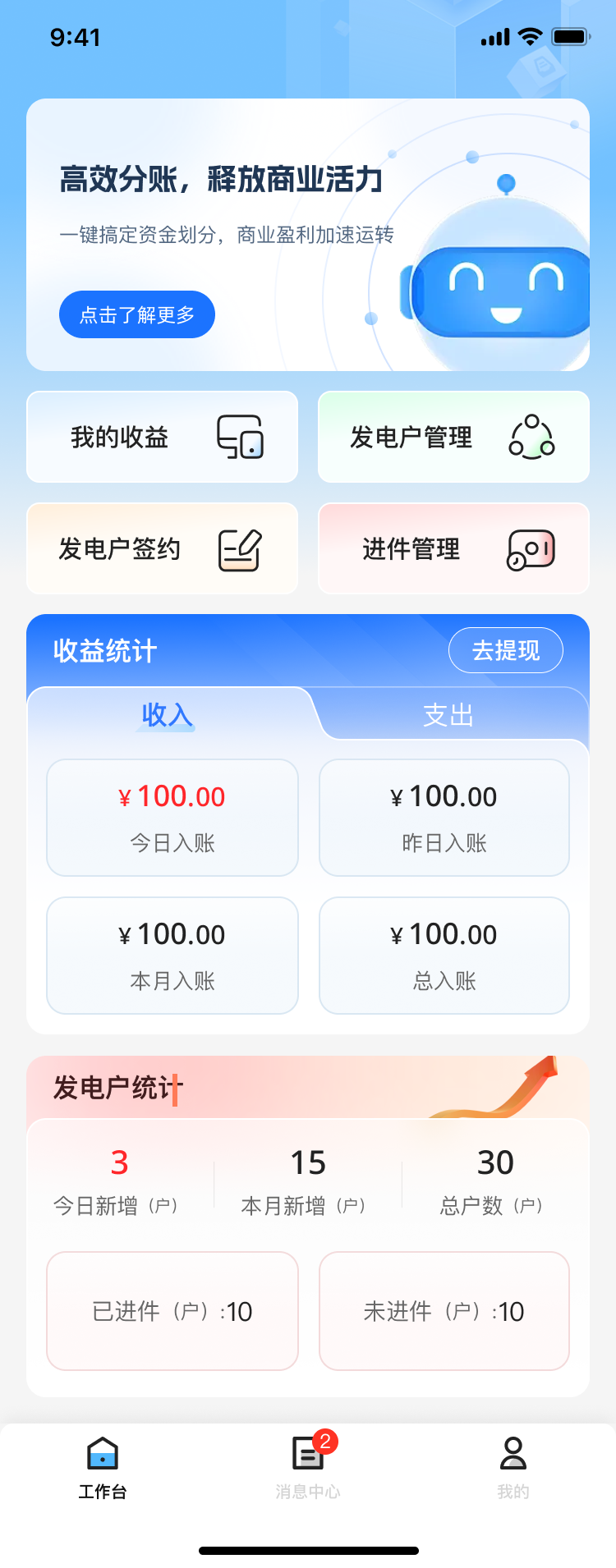 PG官方科技软件公司