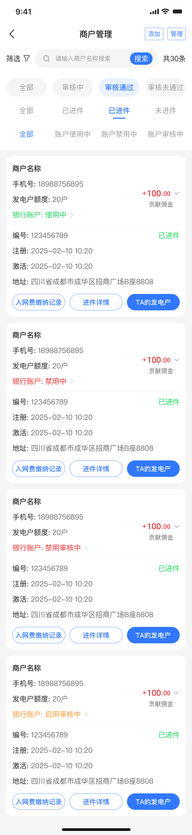PG官方科技软件公司