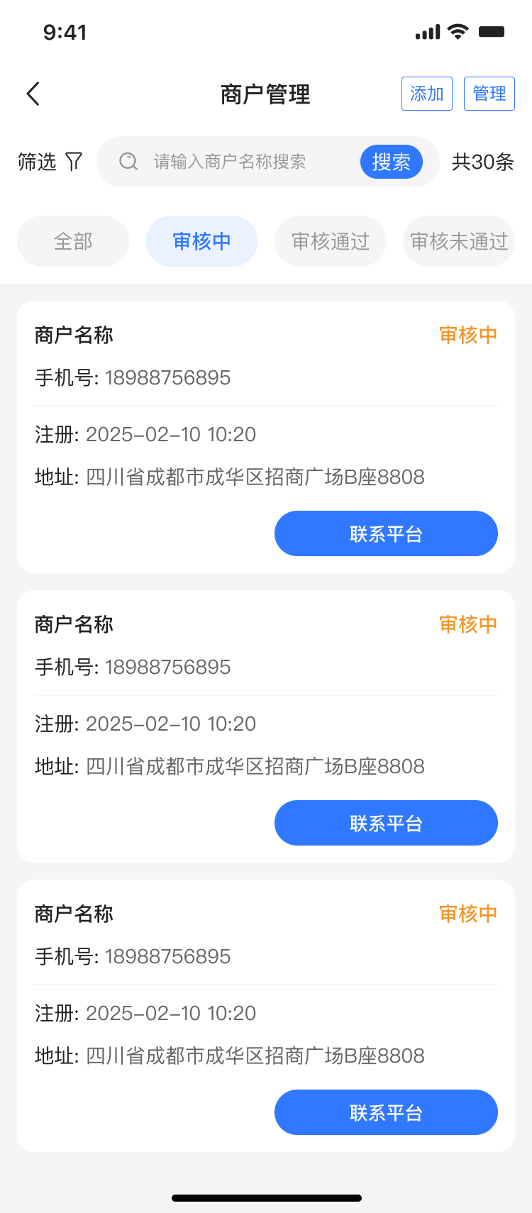PG官方科技软件公司